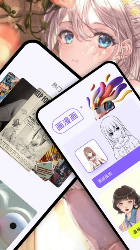 漫单app图1