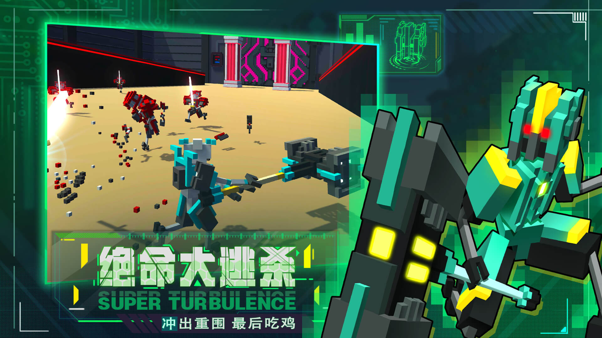 机器人大乱斗内置绿色钥匙图4