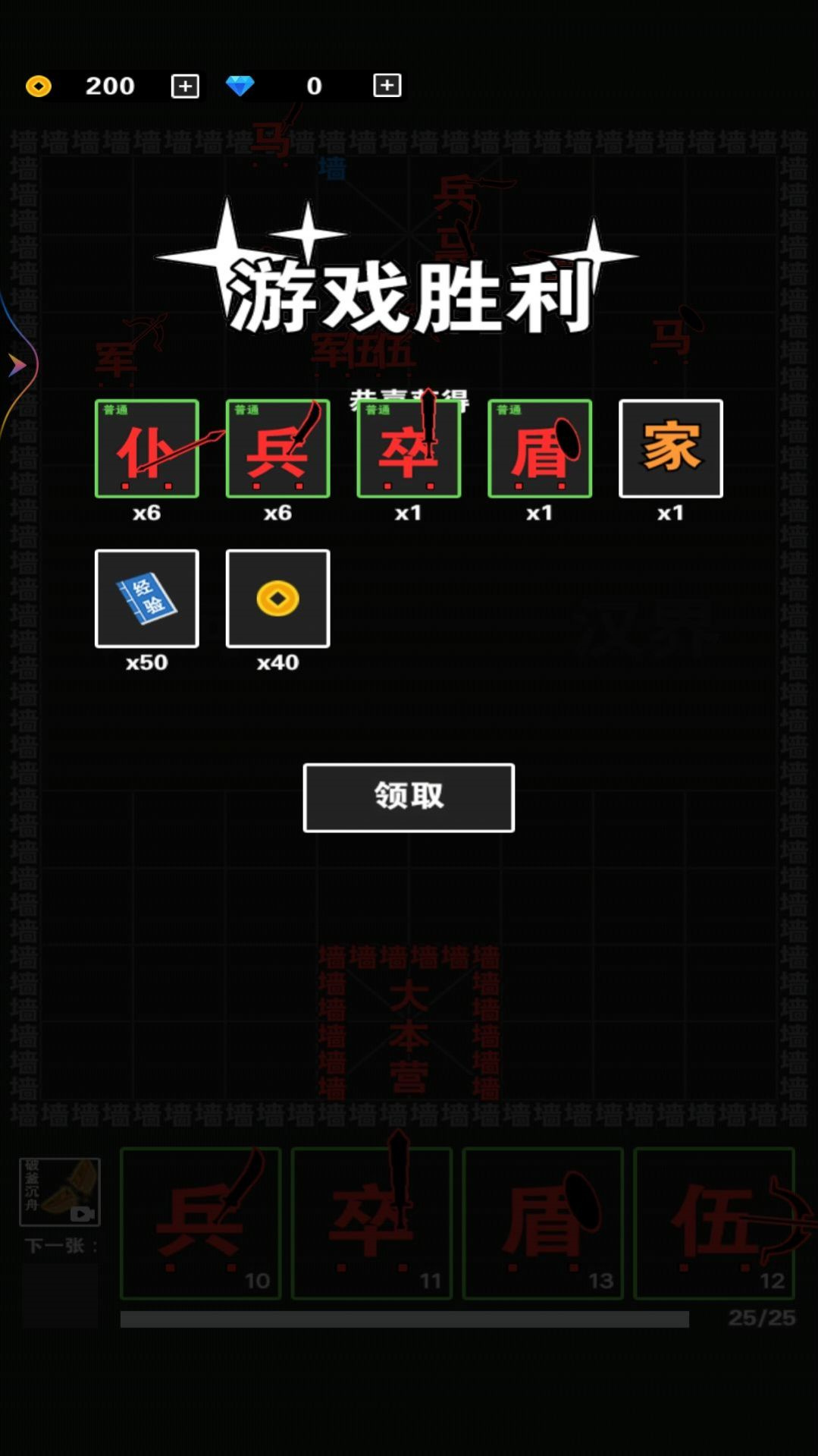 最强小兵战争图4