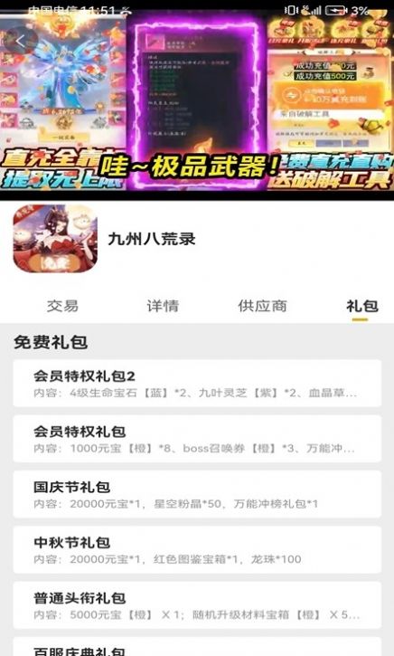 乐氪手游app图2