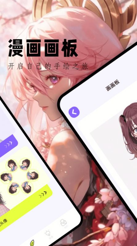 漫单app图3