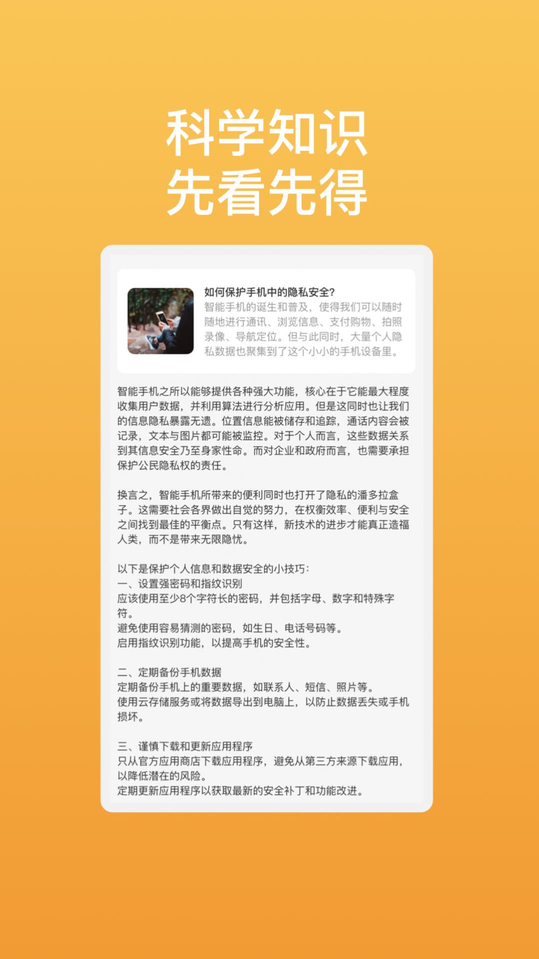 辰冠优化助手app图1