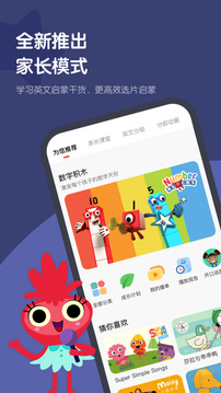 小小优趣app图3
