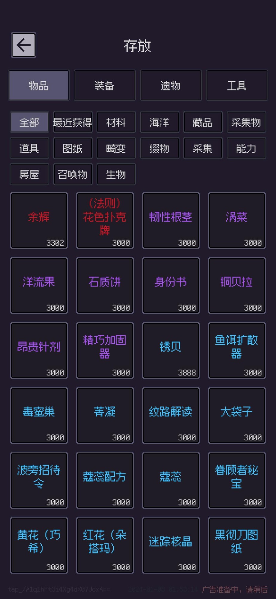 钓海2图3