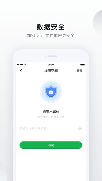 绿联私有云app图2