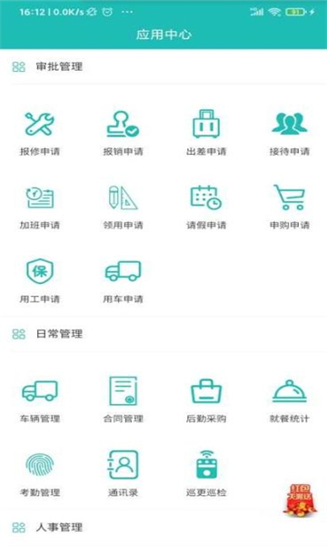 宇茂OA图2