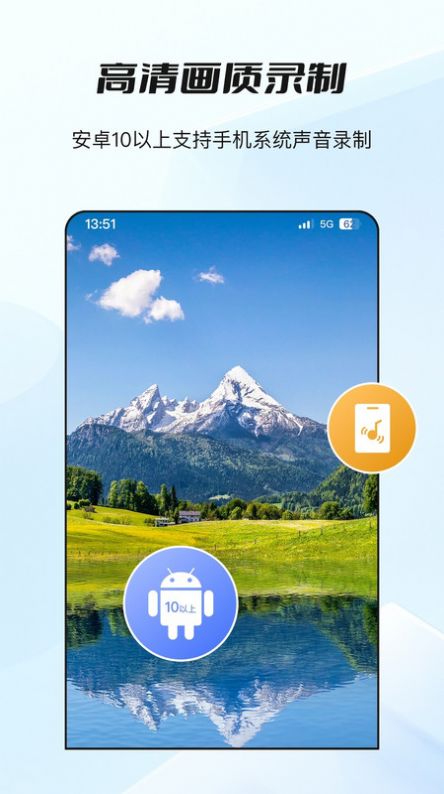 哔快录屏app图1