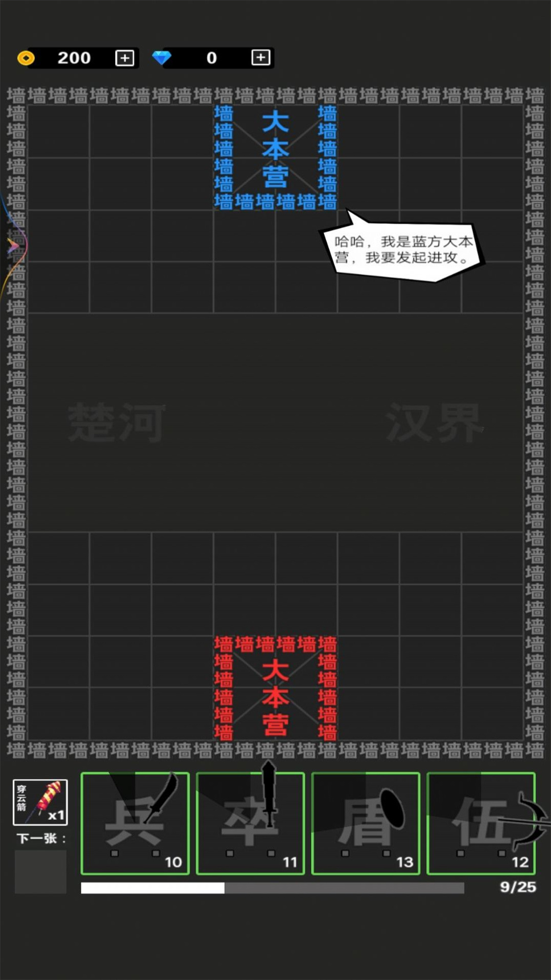 最强小兵战争图3