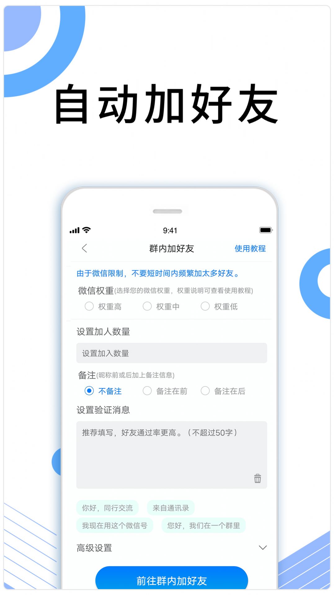 晓客管家软件图3