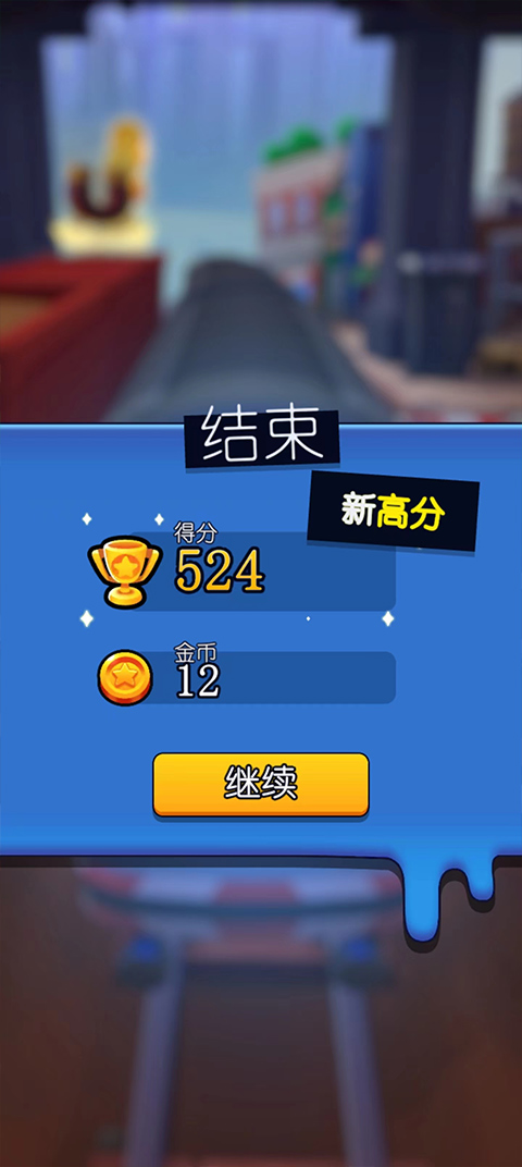 滑板英雄无限跳跃版图2