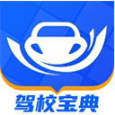 驾校宝典最新版图标