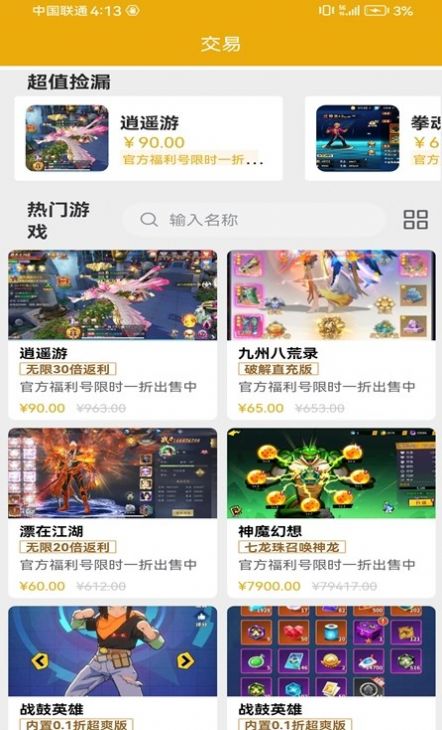 乐氪手游app图1