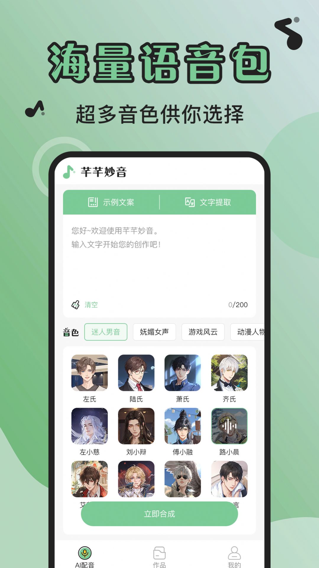 芊芊妙音图3