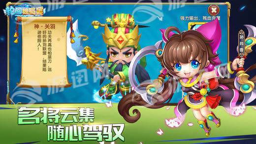轮回魏蜀吴图1
