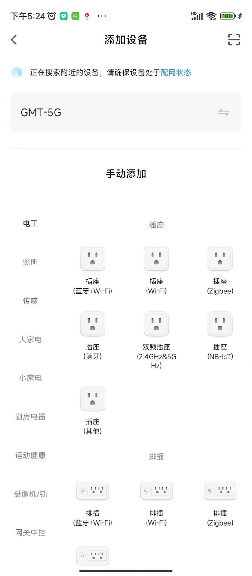 典派智能app图3
