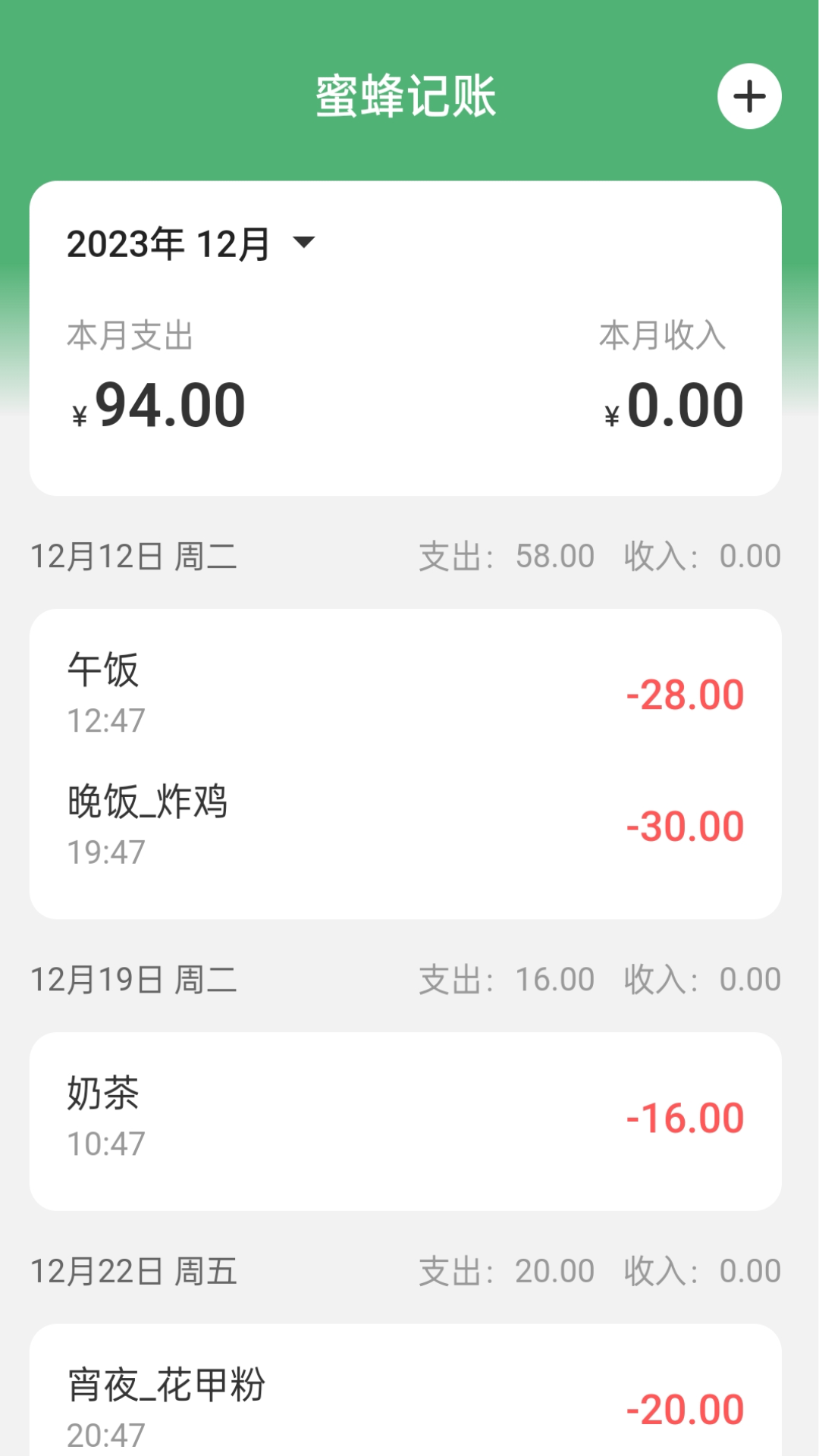 荷娱蜜蜂WiFi图2