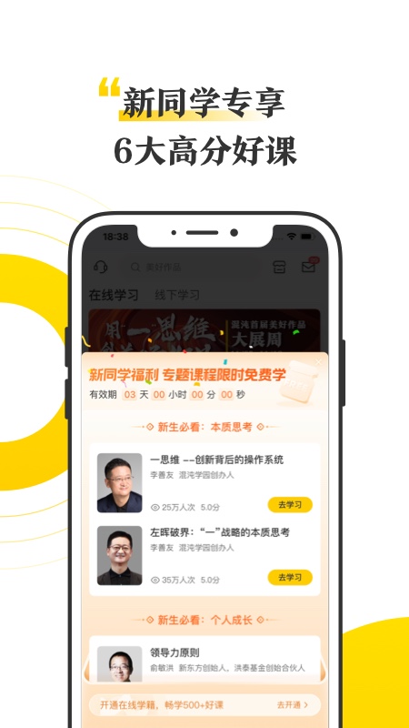 混沌大学图3