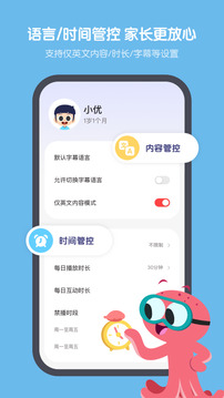 小小优趣app图2