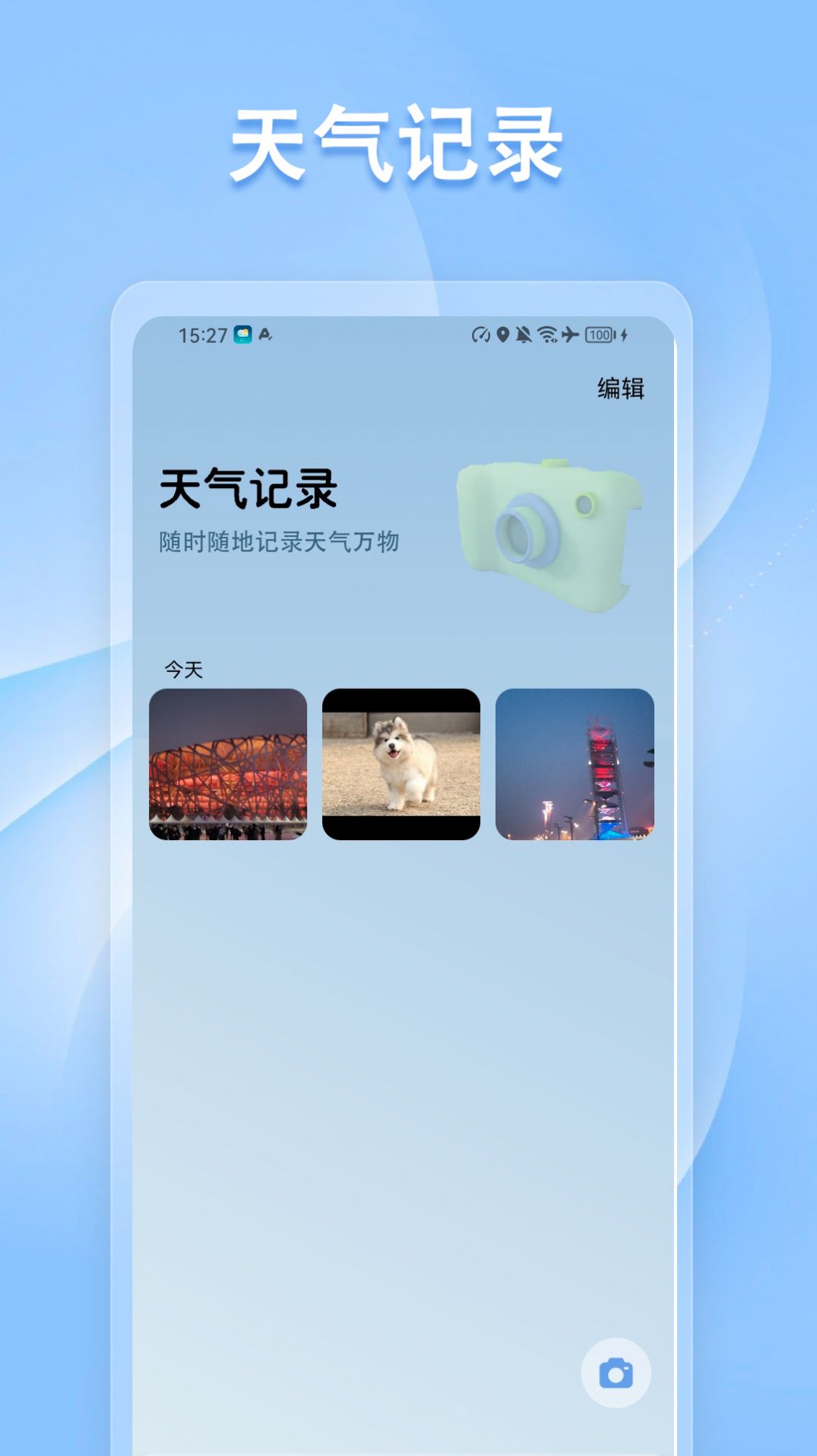 指南针方向仪app