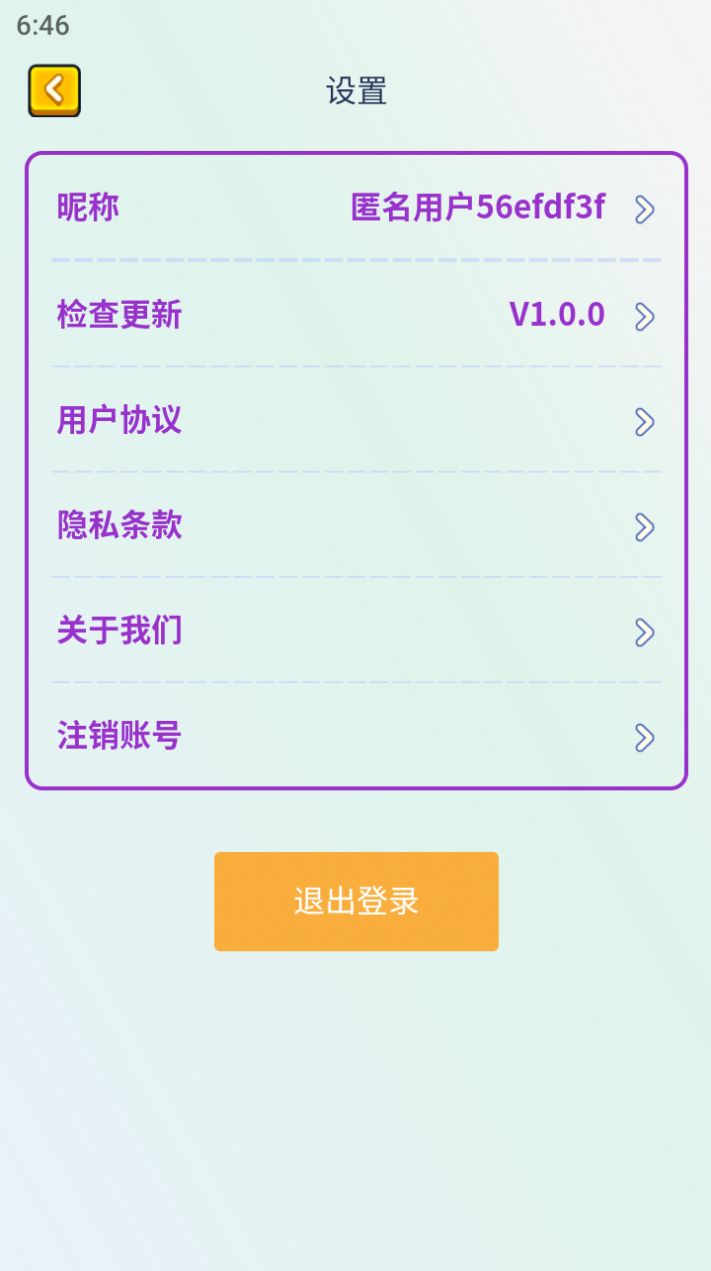 心之选app图1