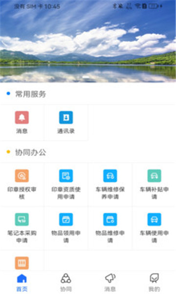 禾美协同办公图1