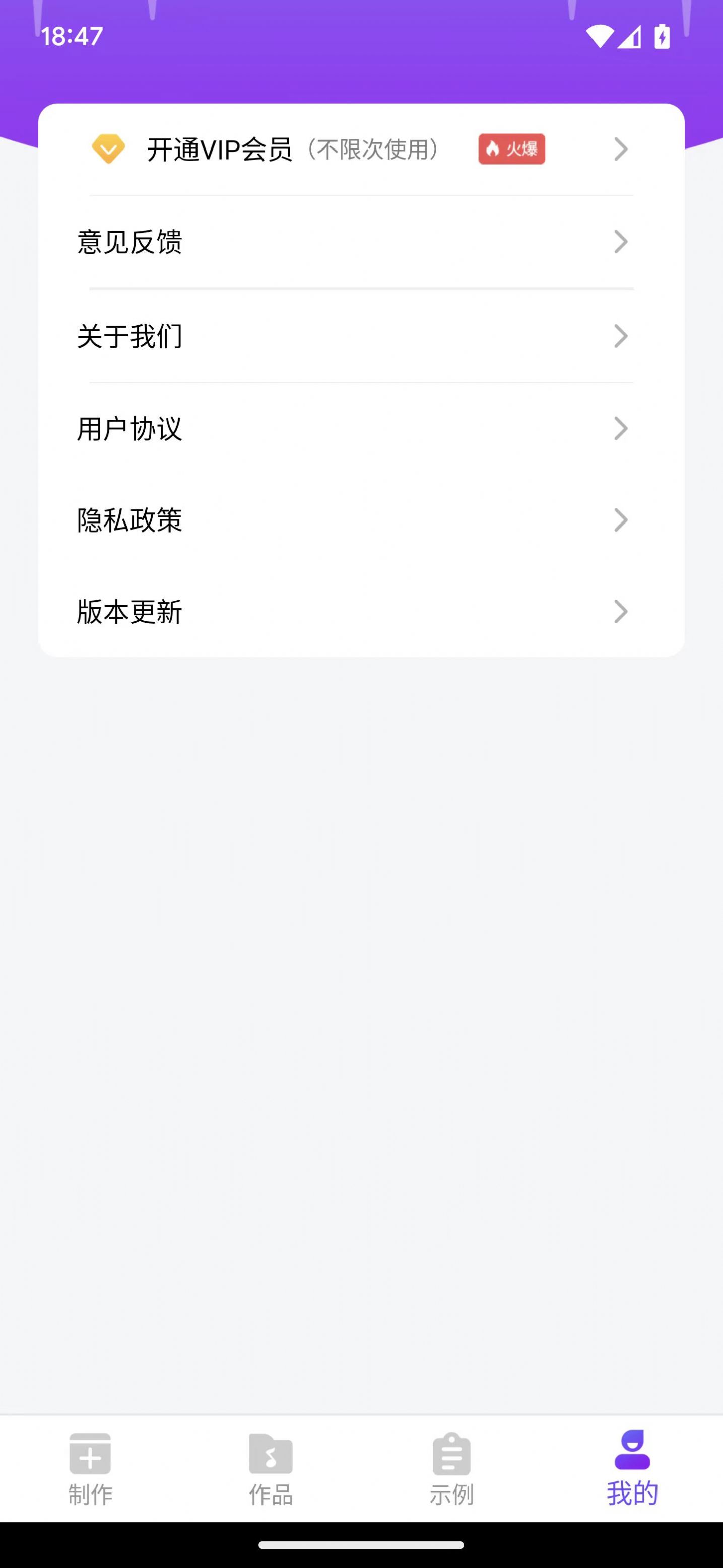 通利配音软件图3
