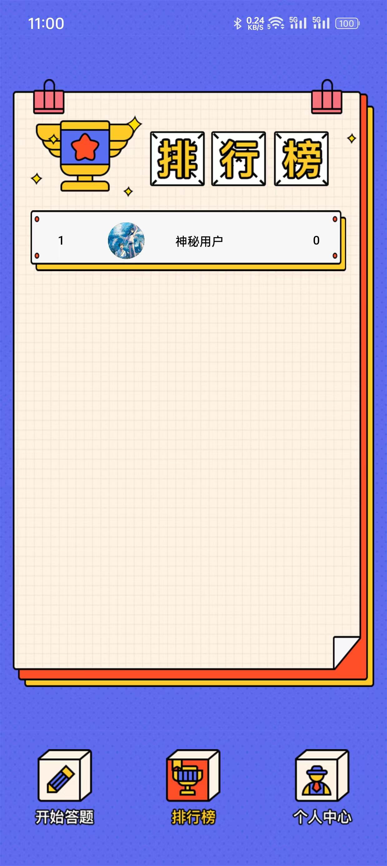 兔子呀呀软件