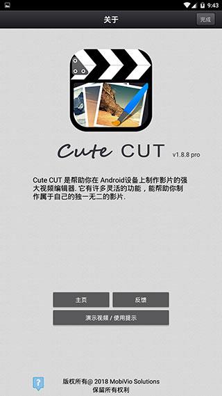 cutecut正版图3