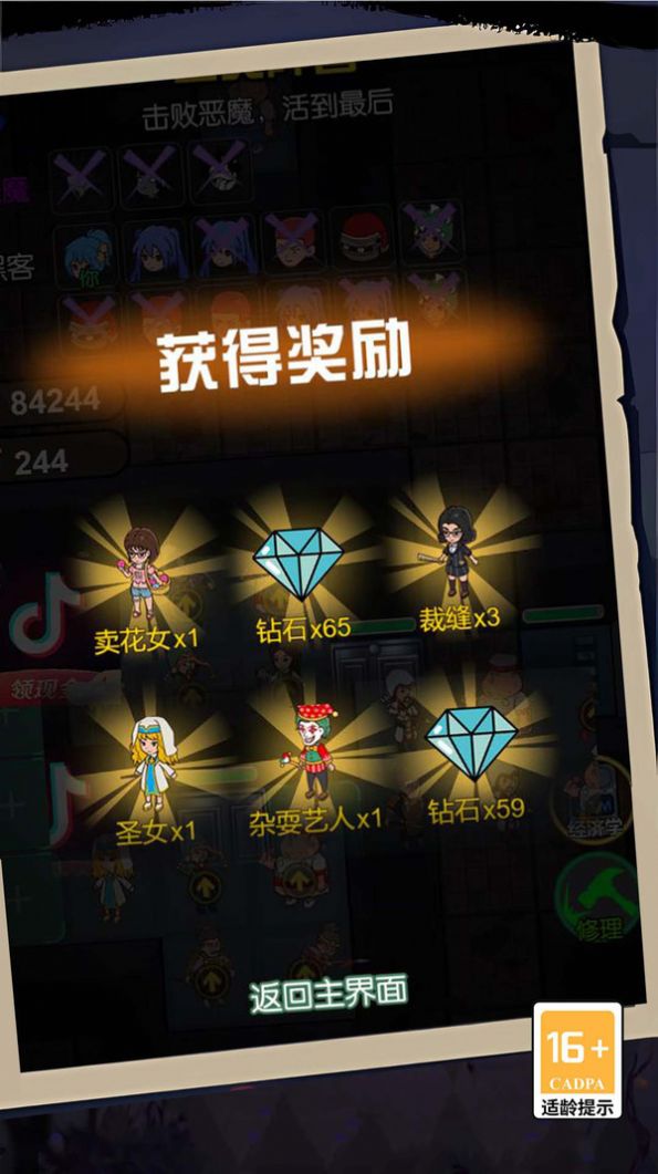 开黑乱斗联盟图3