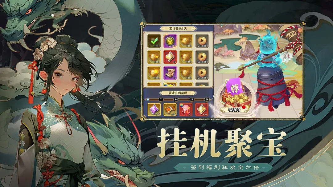 阿修罗之眼图3