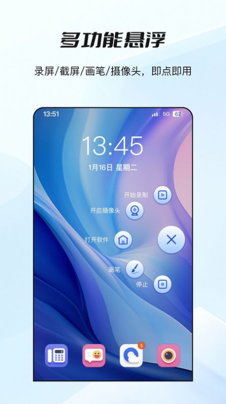 哔快录屏app图2