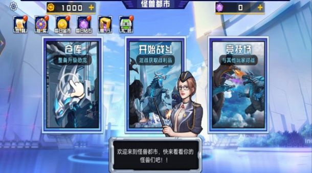 怪兽地球大战图4