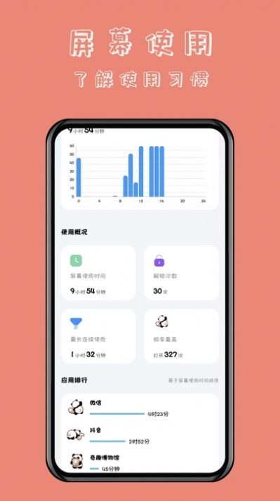懒猫自律番茄钟app图3
