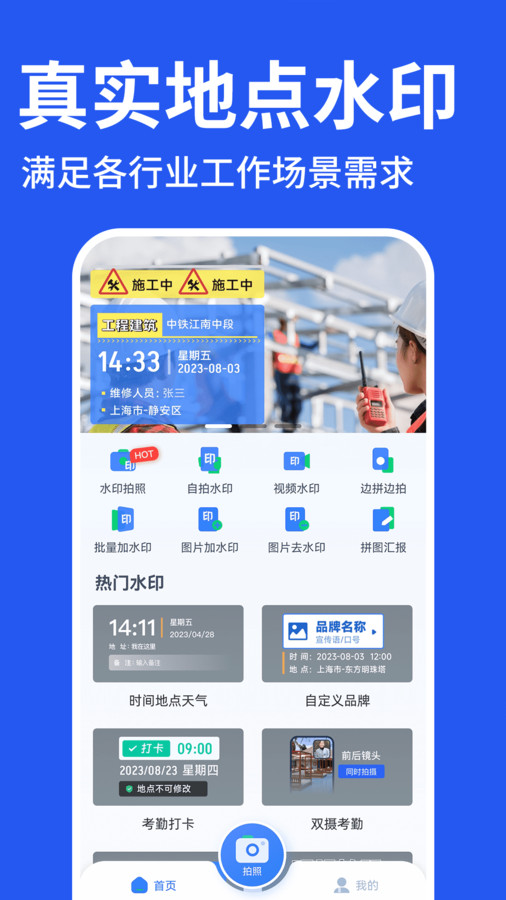 截图2