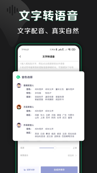 松鼠录音转文字app图4