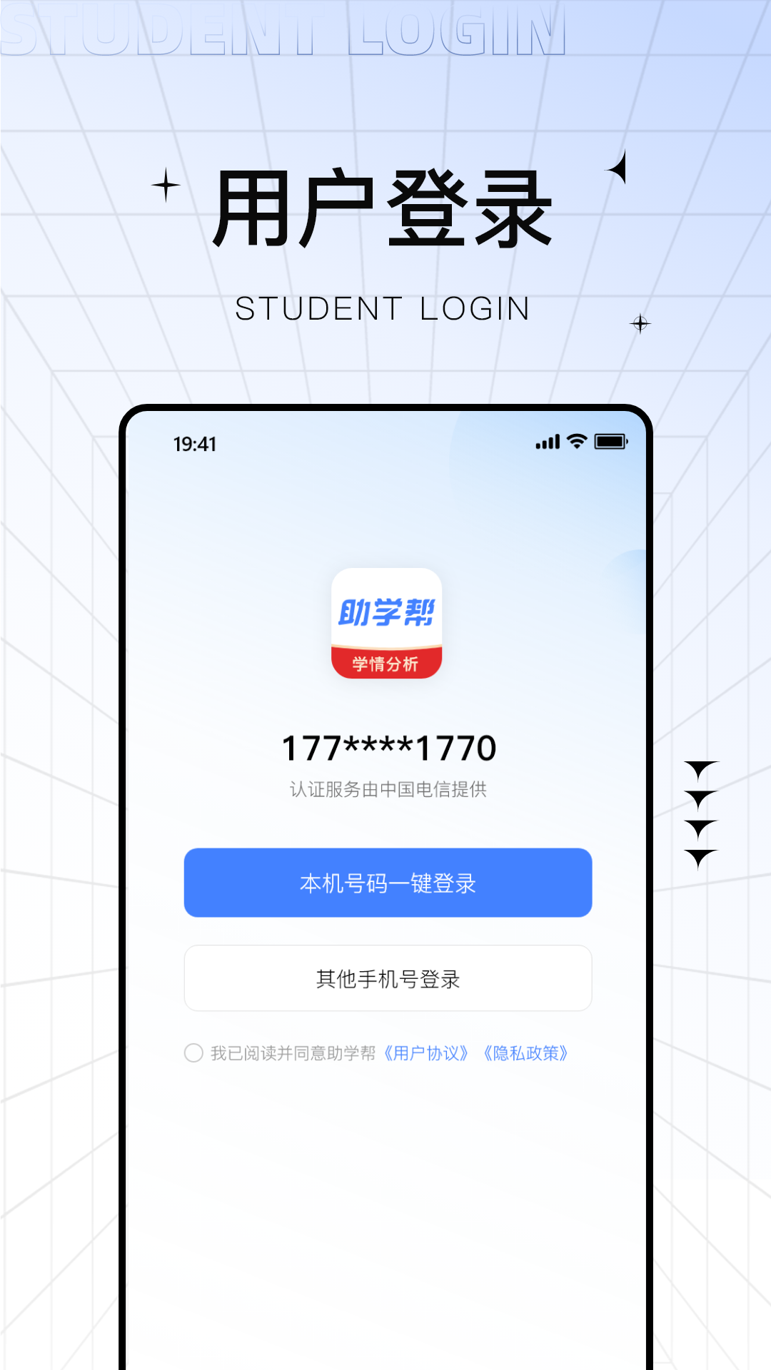 助学帮app图3