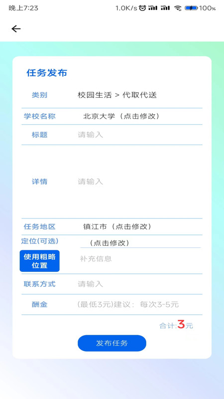使命宝盒app图2