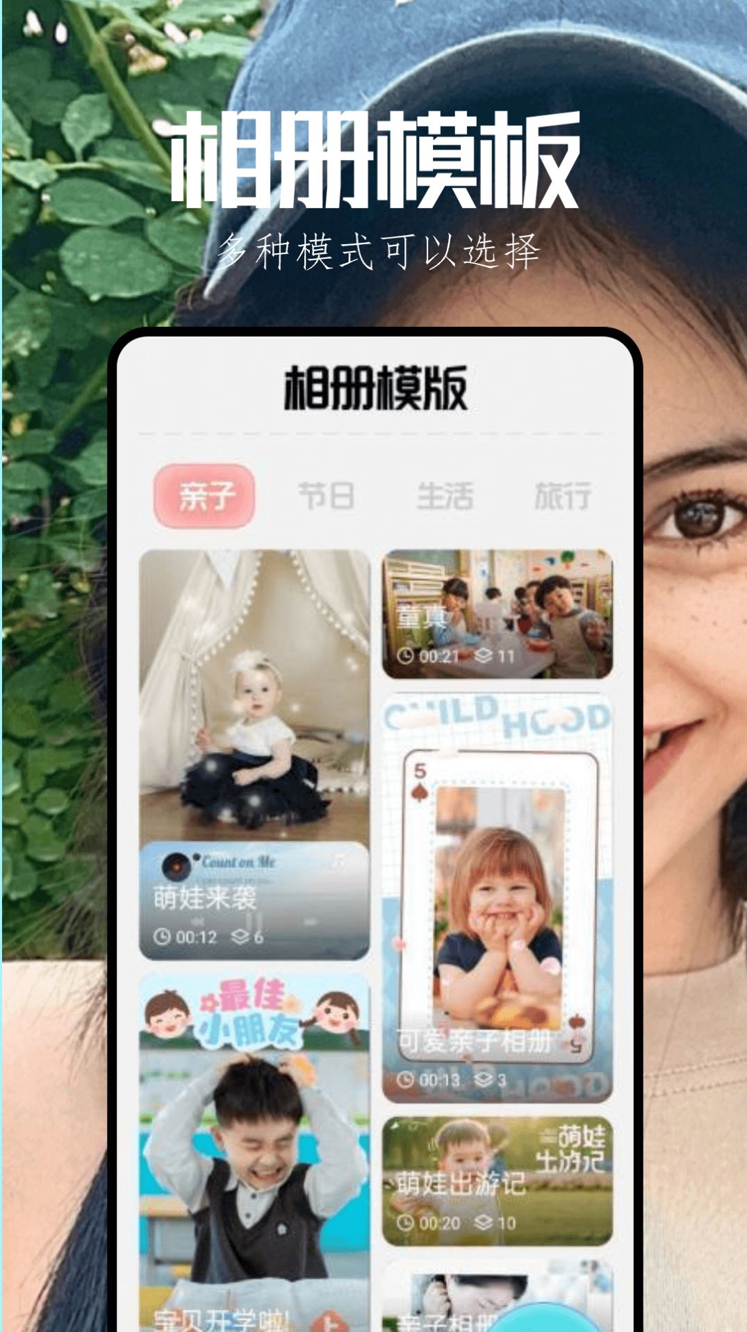 启富漫秀相机app图1
