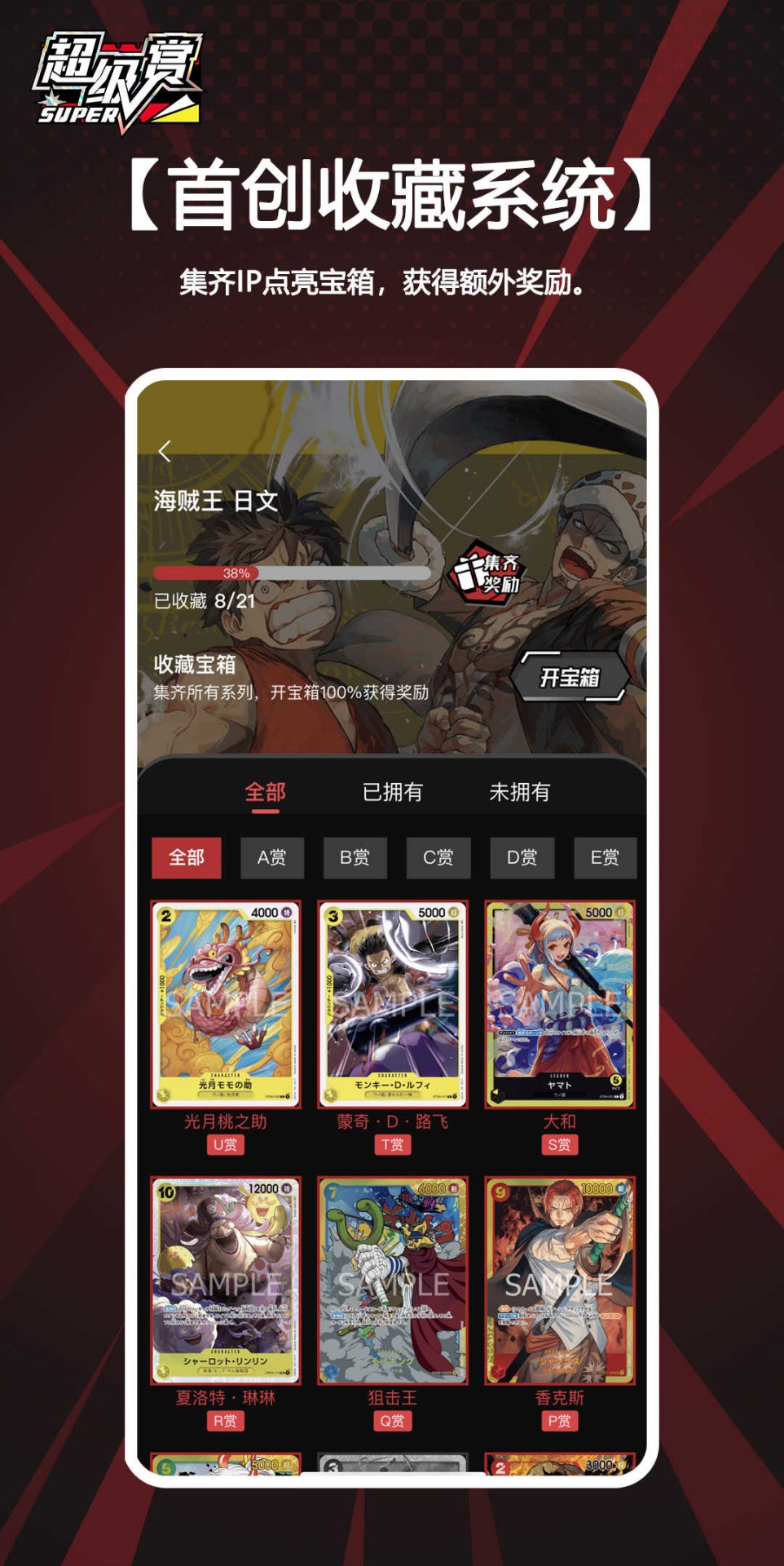 超级赏app图2
