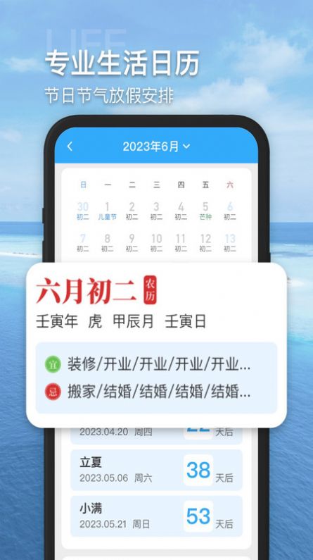 多多看天气app图2