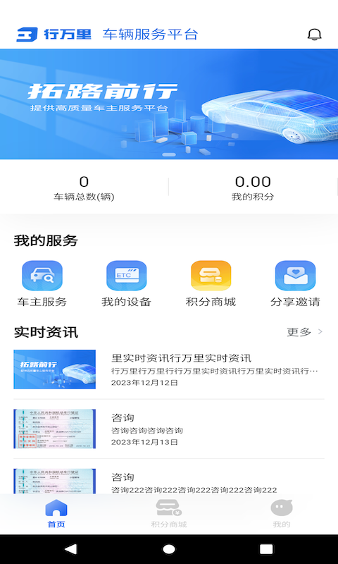 行万里图3