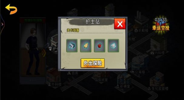 末日战场求生图4