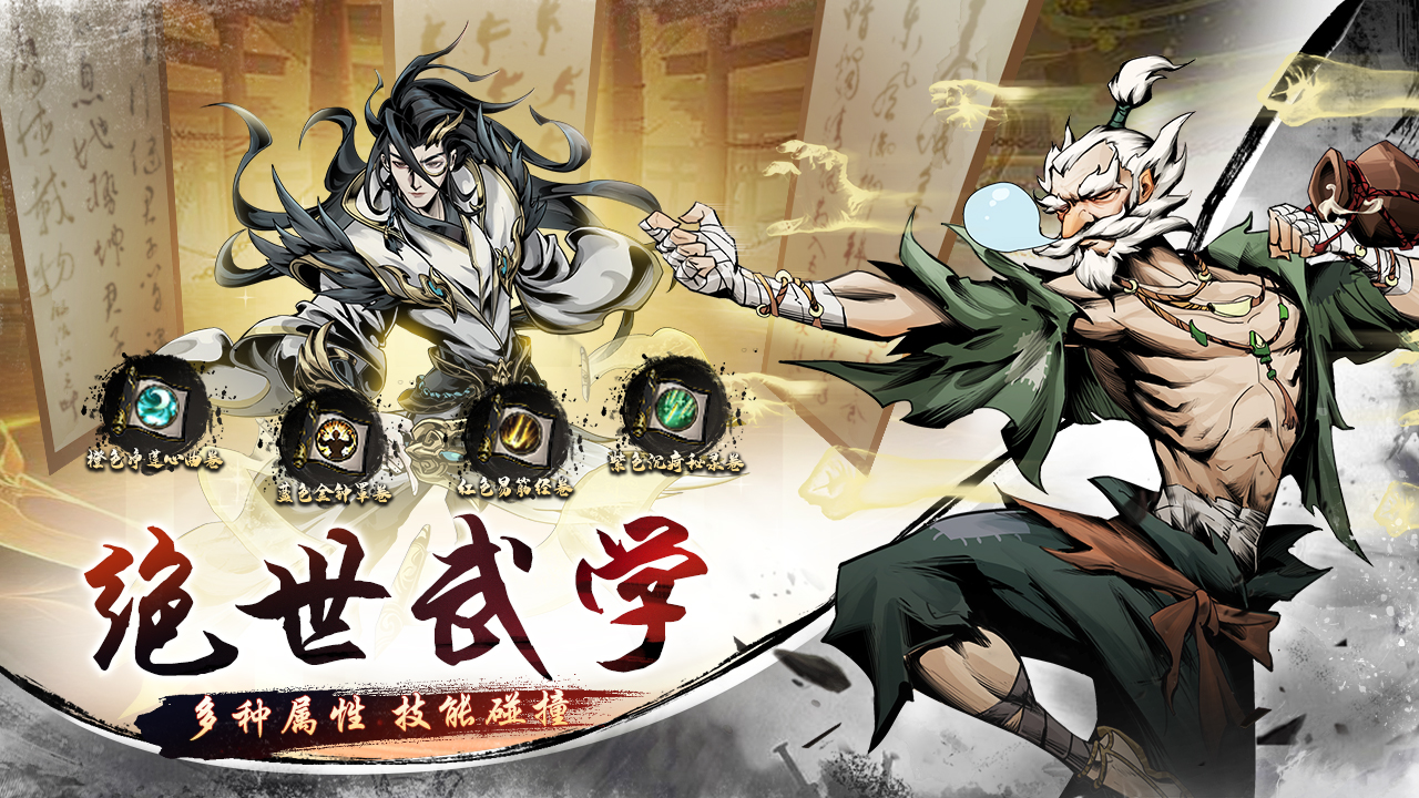 仗剑封魔官网版图1