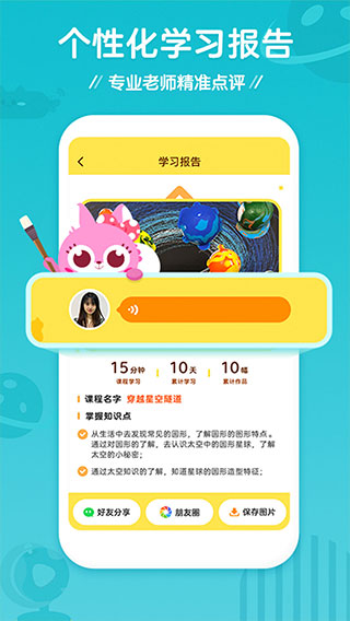 咕比启蒙app图3