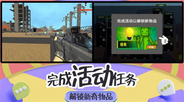 突击疯狂都市图3