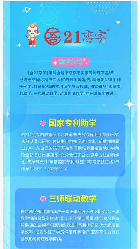 吾21恋字app图3