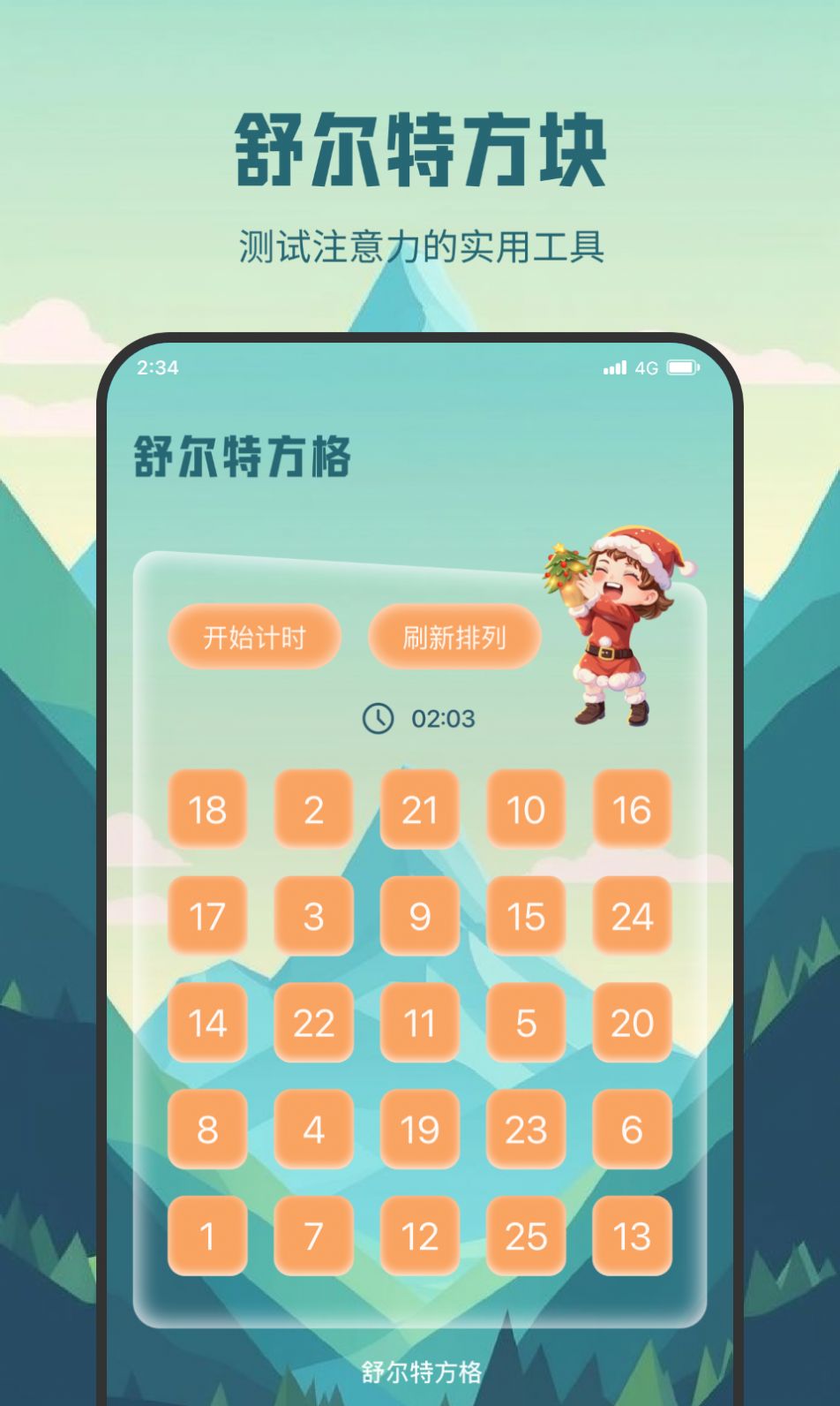 帮帮充电宝app