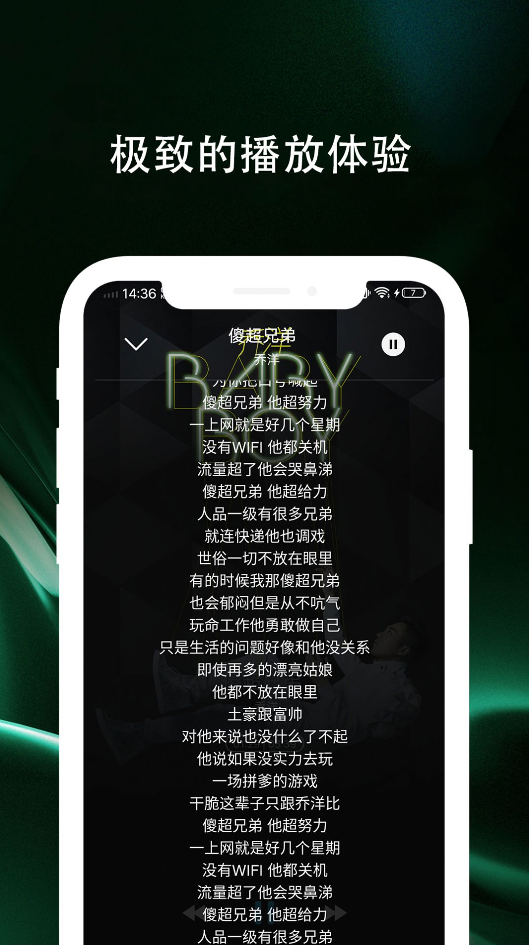 百年爱听音乐播放器软件图3
