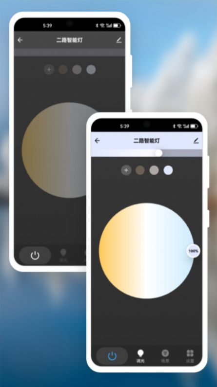 明熙智能app图1