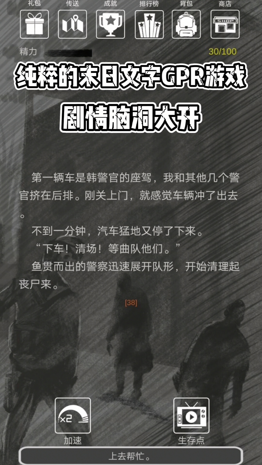 求生之路手机版图3